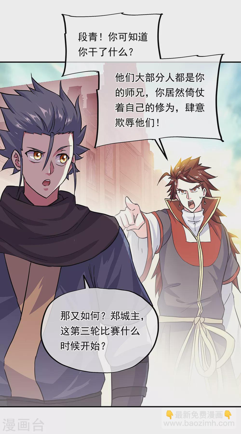 第282话 荣誉任务10
