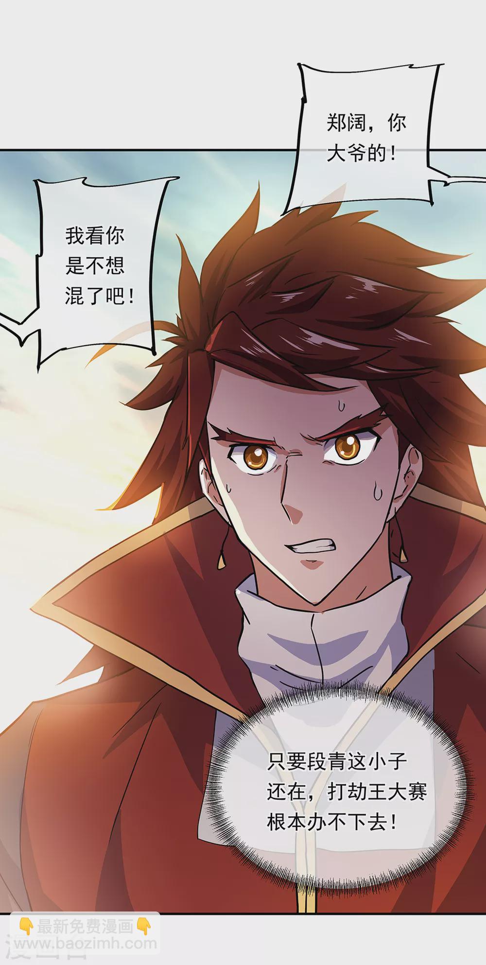 第282话 荣誉任务11