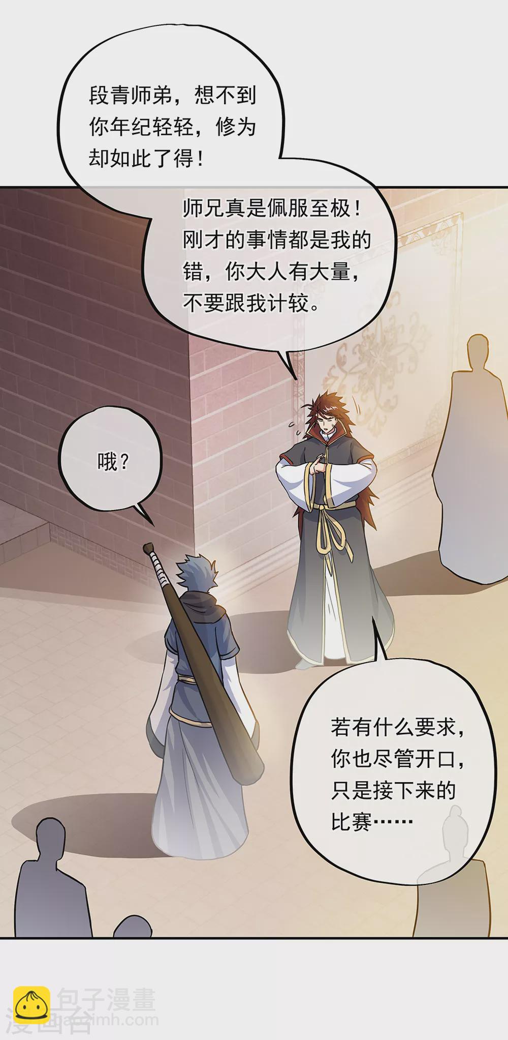 第282话 荣誉任务12