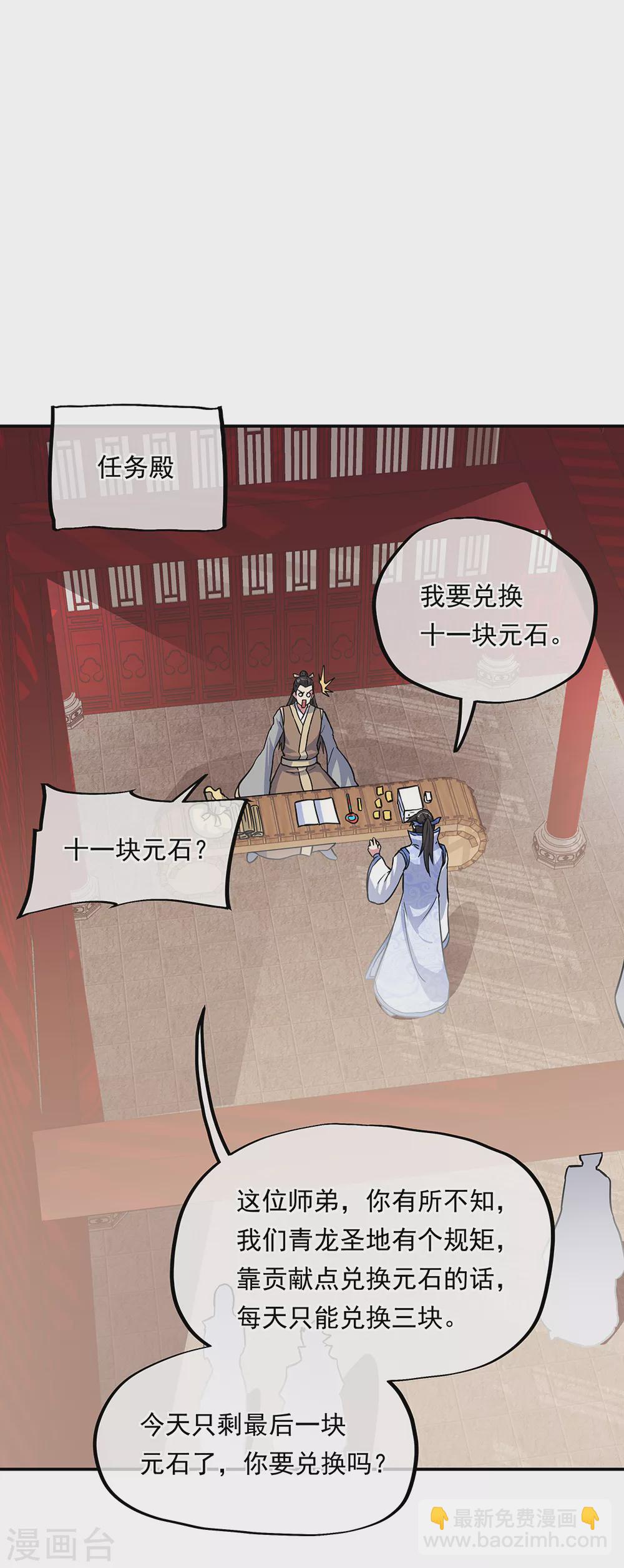第282话 荣誉任务15