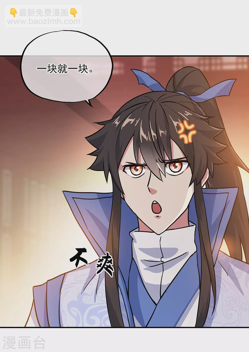 第282话 荣誉任务16