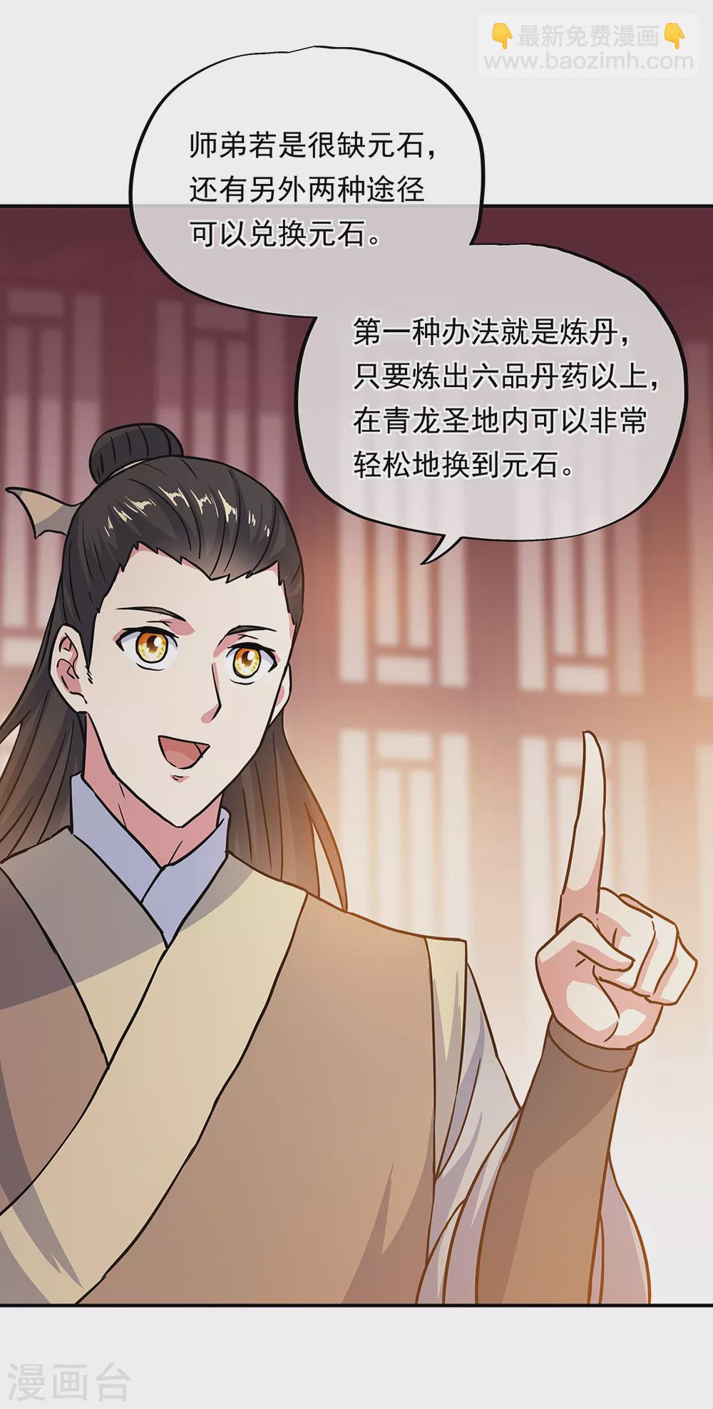 第282话 荣誉任务17