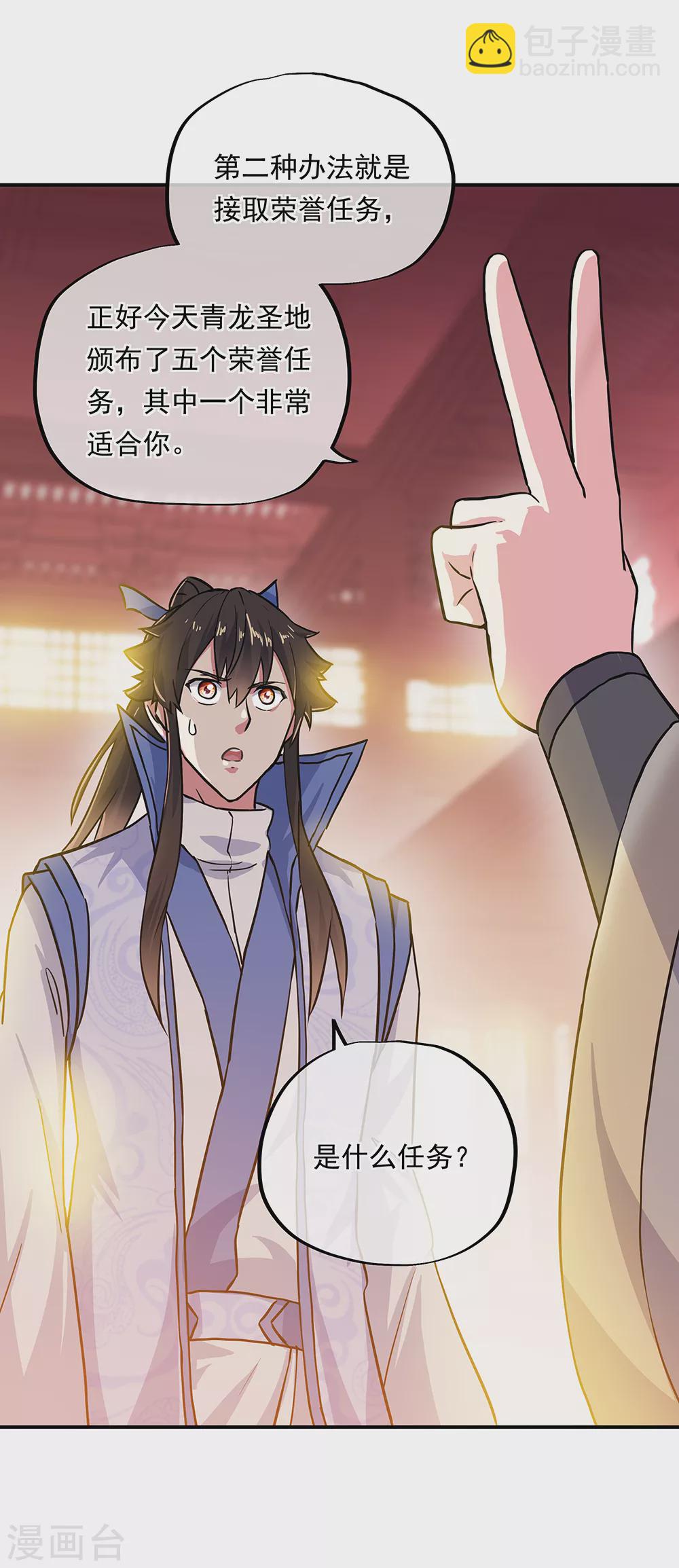 第282话 荣誉任务18