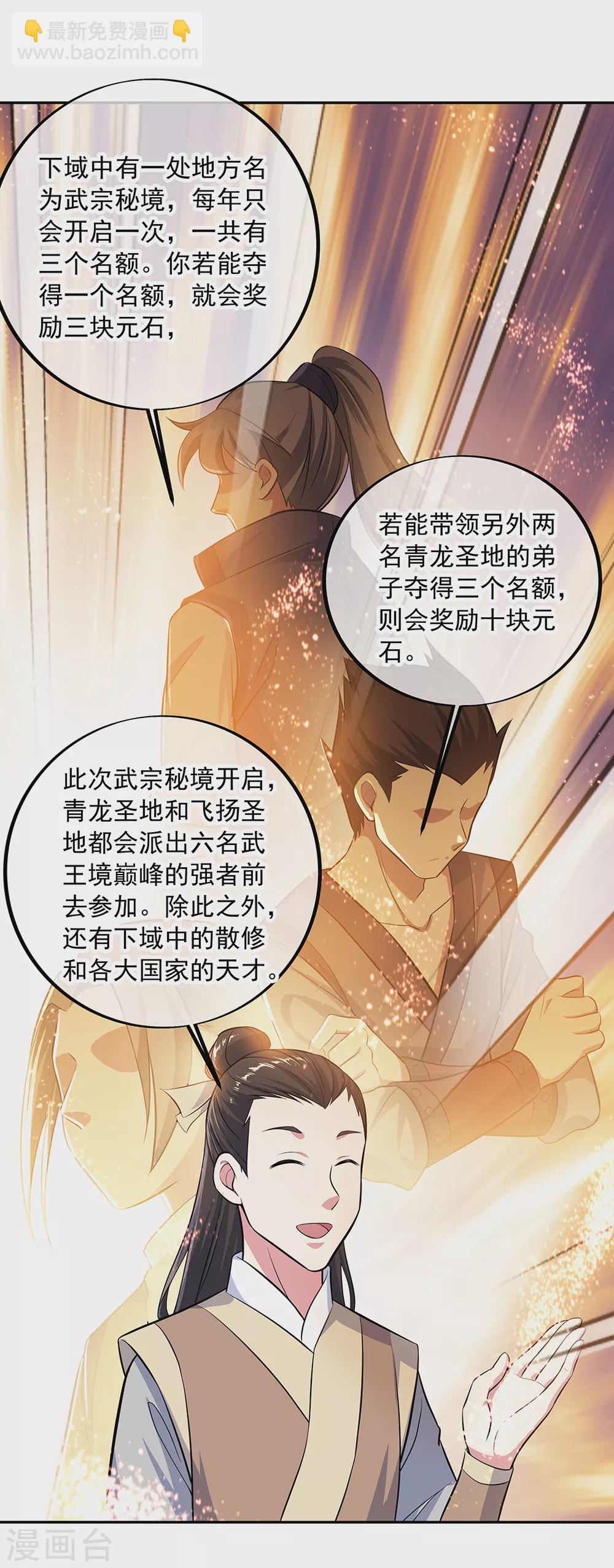 第282话 荣誉任务19
