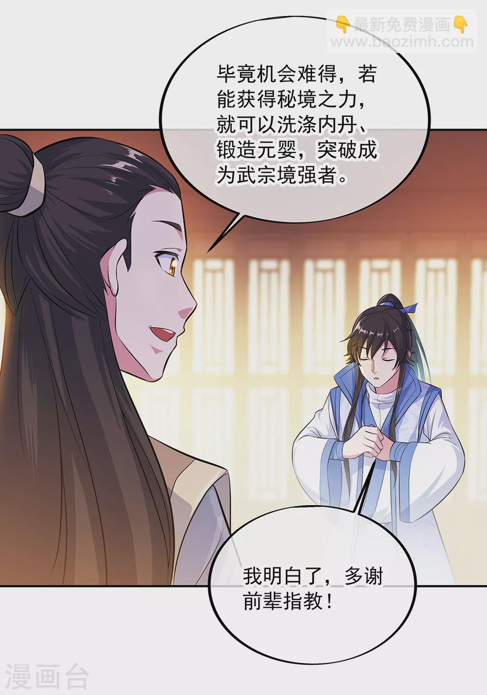 第282话 荣誉任务20