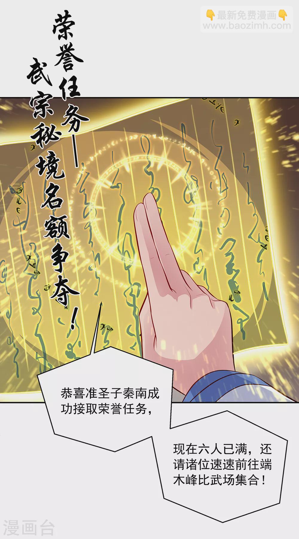 第282话 荣誉任务22