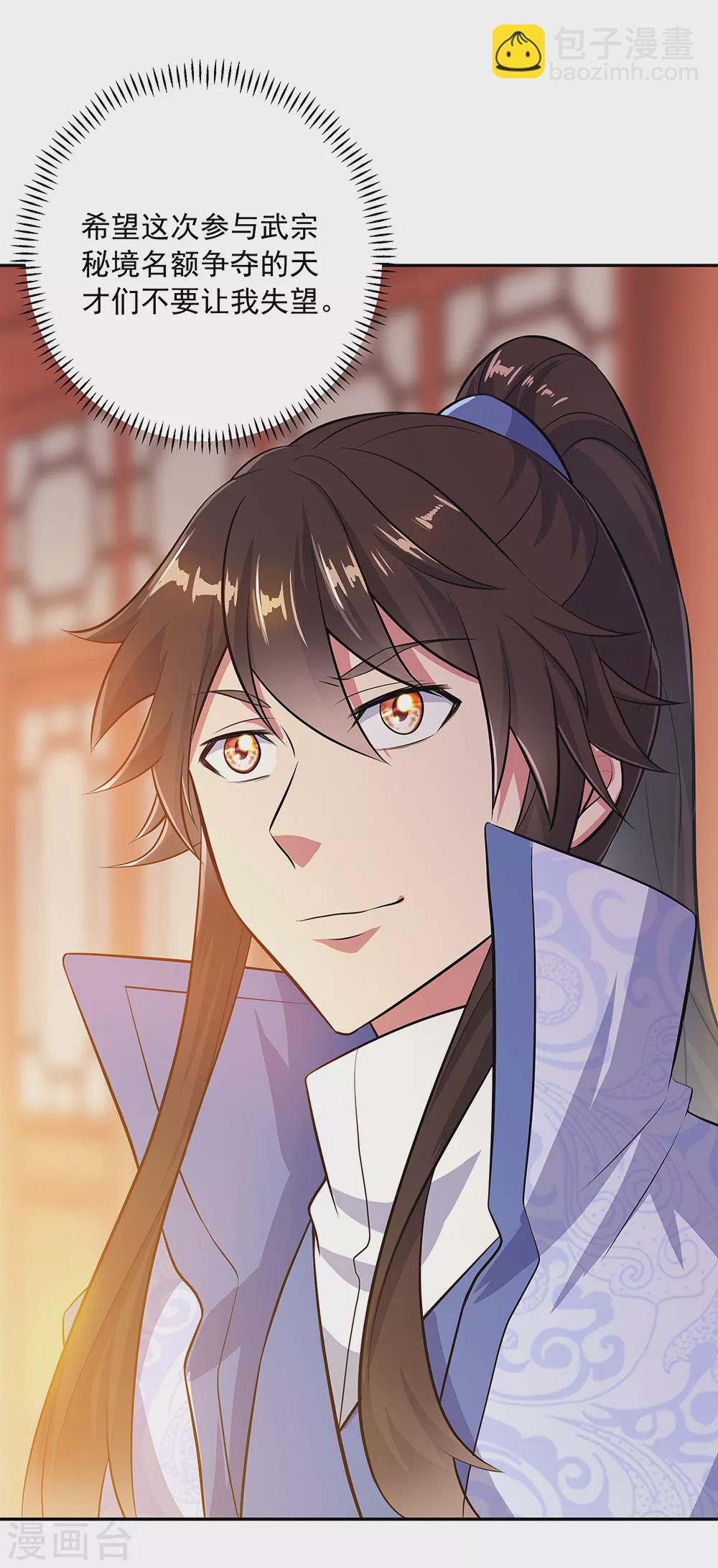 第282话 荣誉任务23