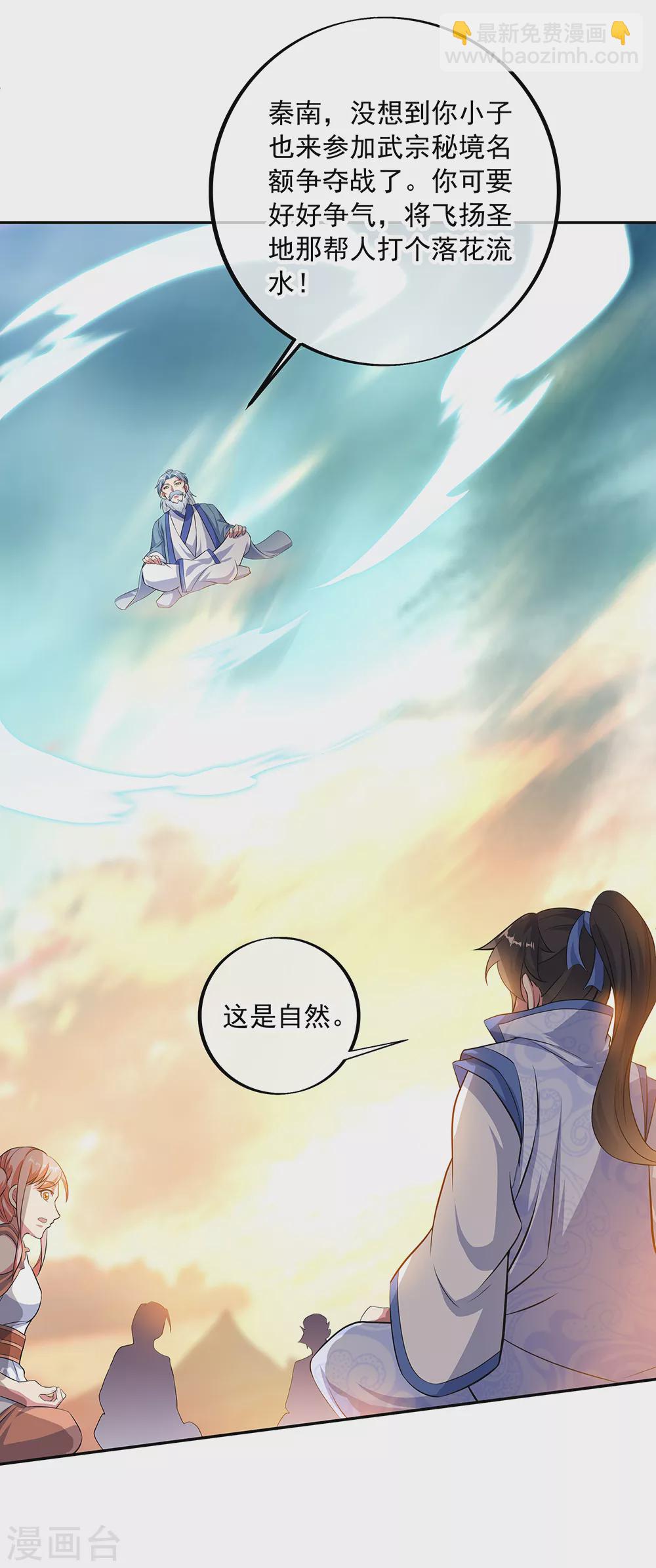 第282话 荣誉任务26