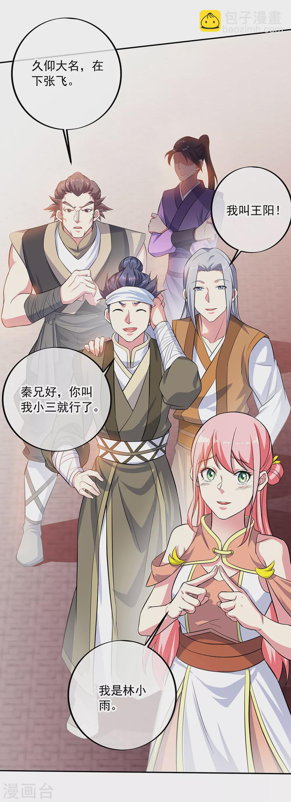第282话 荣誉任务27