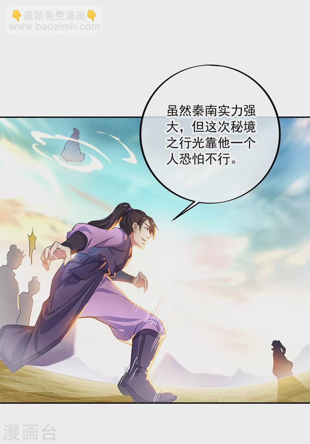 第282话 荣誉任务30