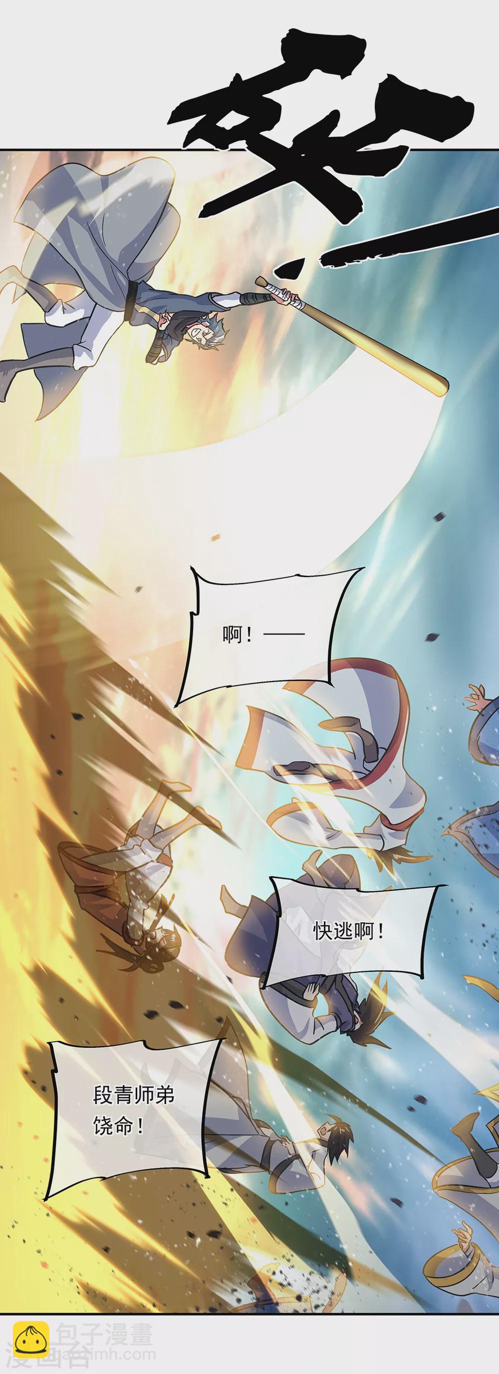 第282话 荣誉任务4