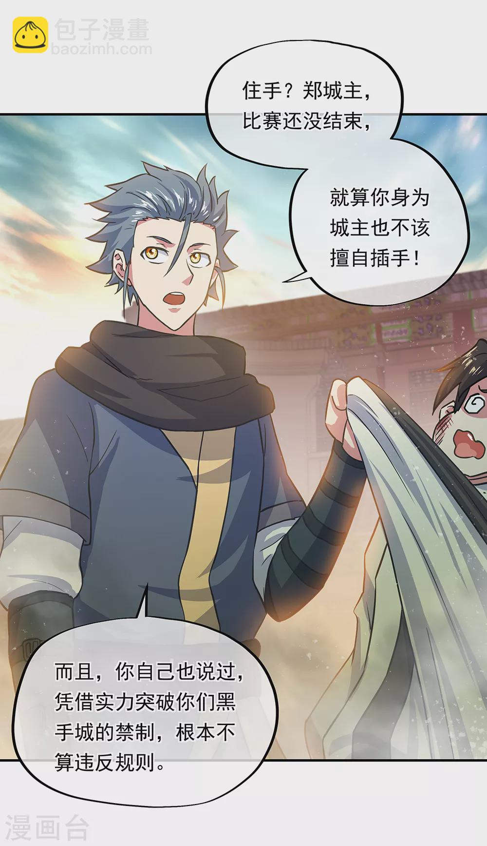 第282话 荣誉任务7
