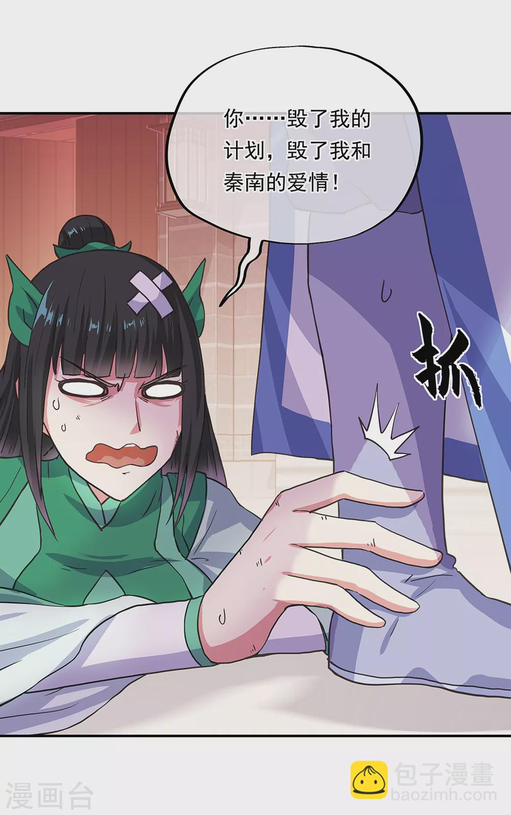 第282话 荣誉任务8