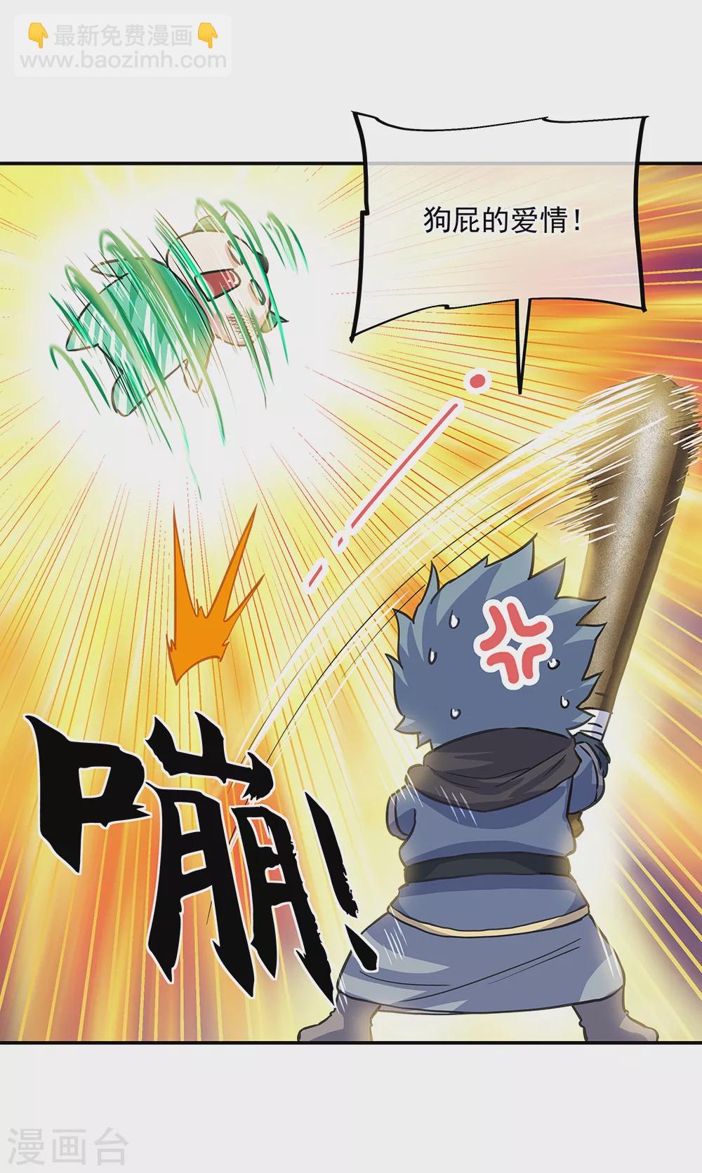 第282话 荣誉任务9