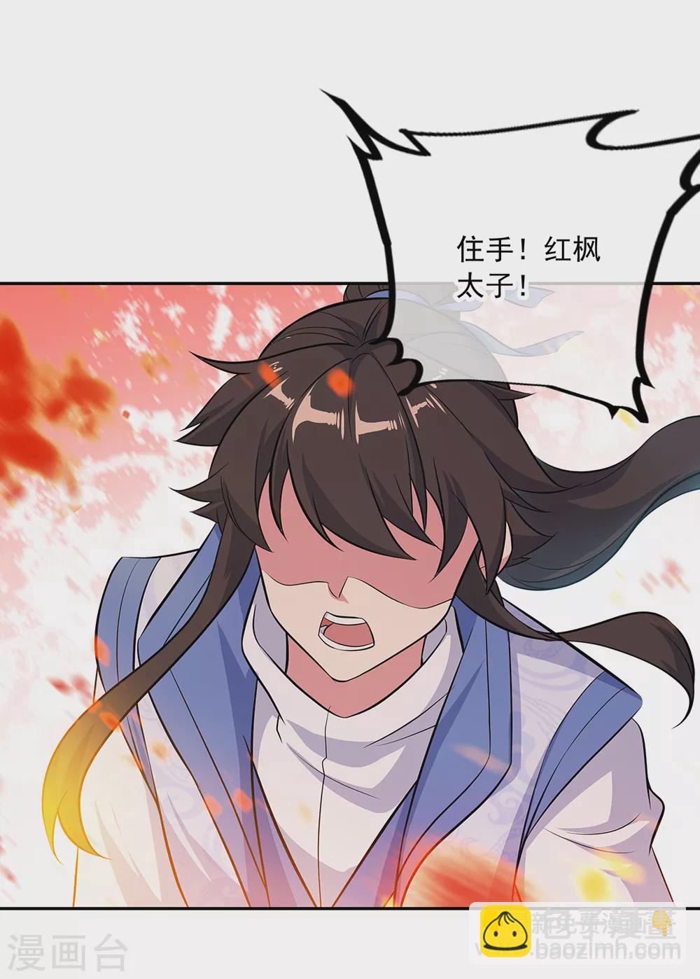 第283话 不该得罪的人12
