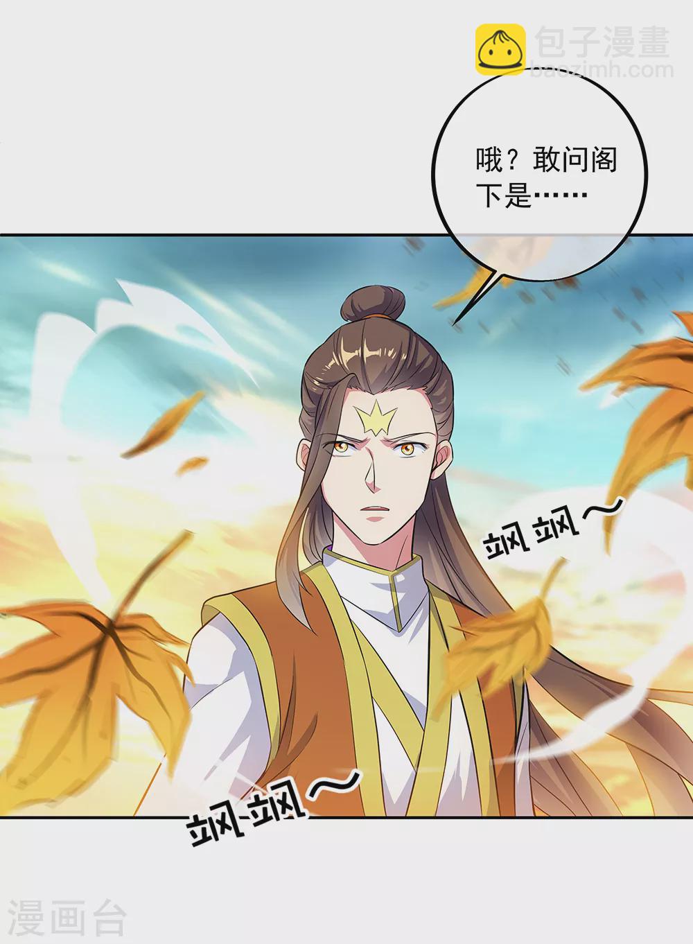第283话 不该得罪的人15