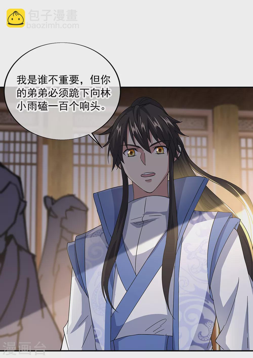 第283话 不该得罪的人17
