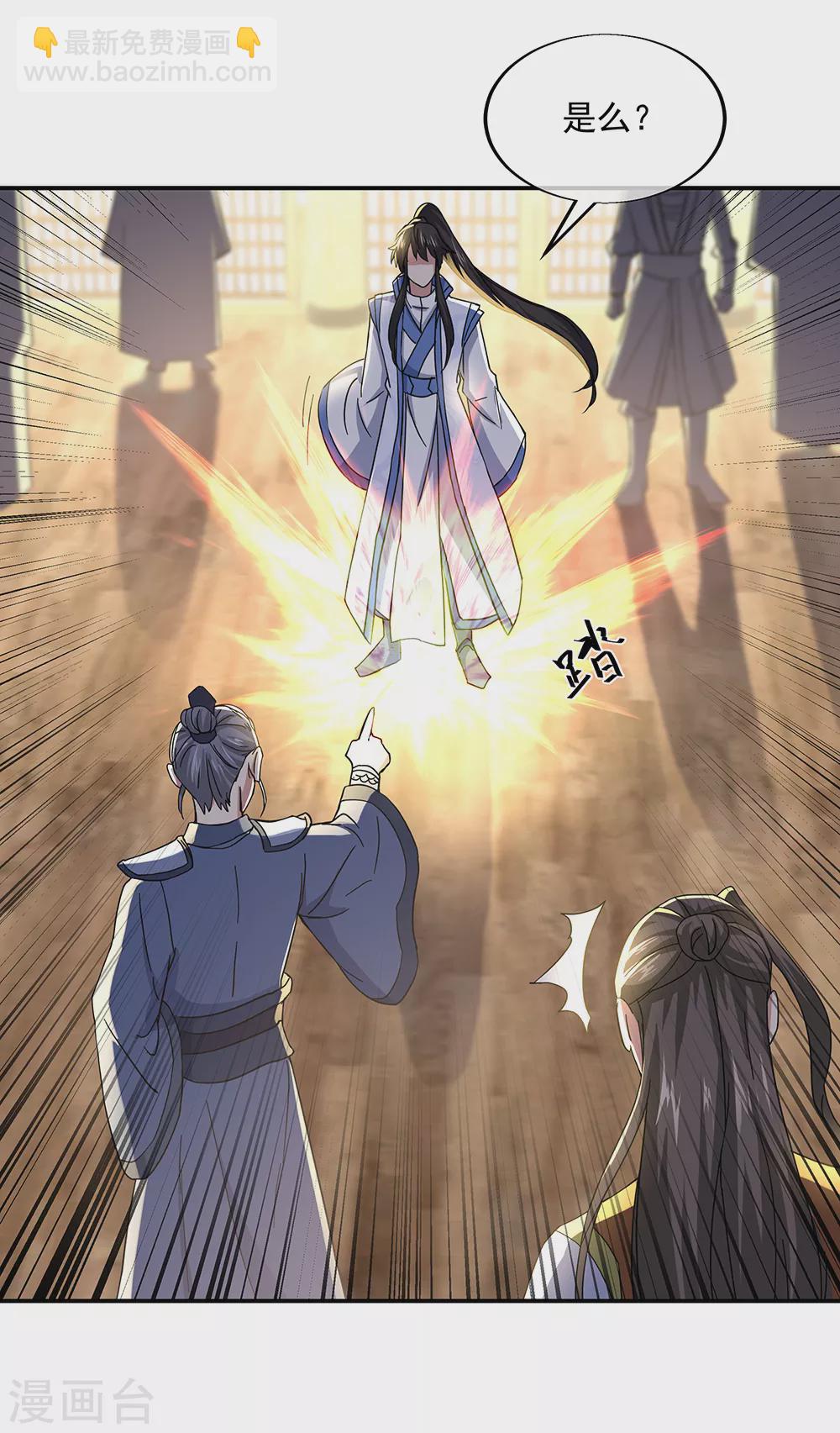 第283话 不该得罪的人19