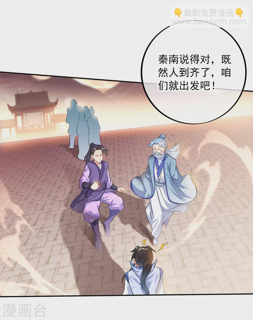 第283话 不该得罪的人2