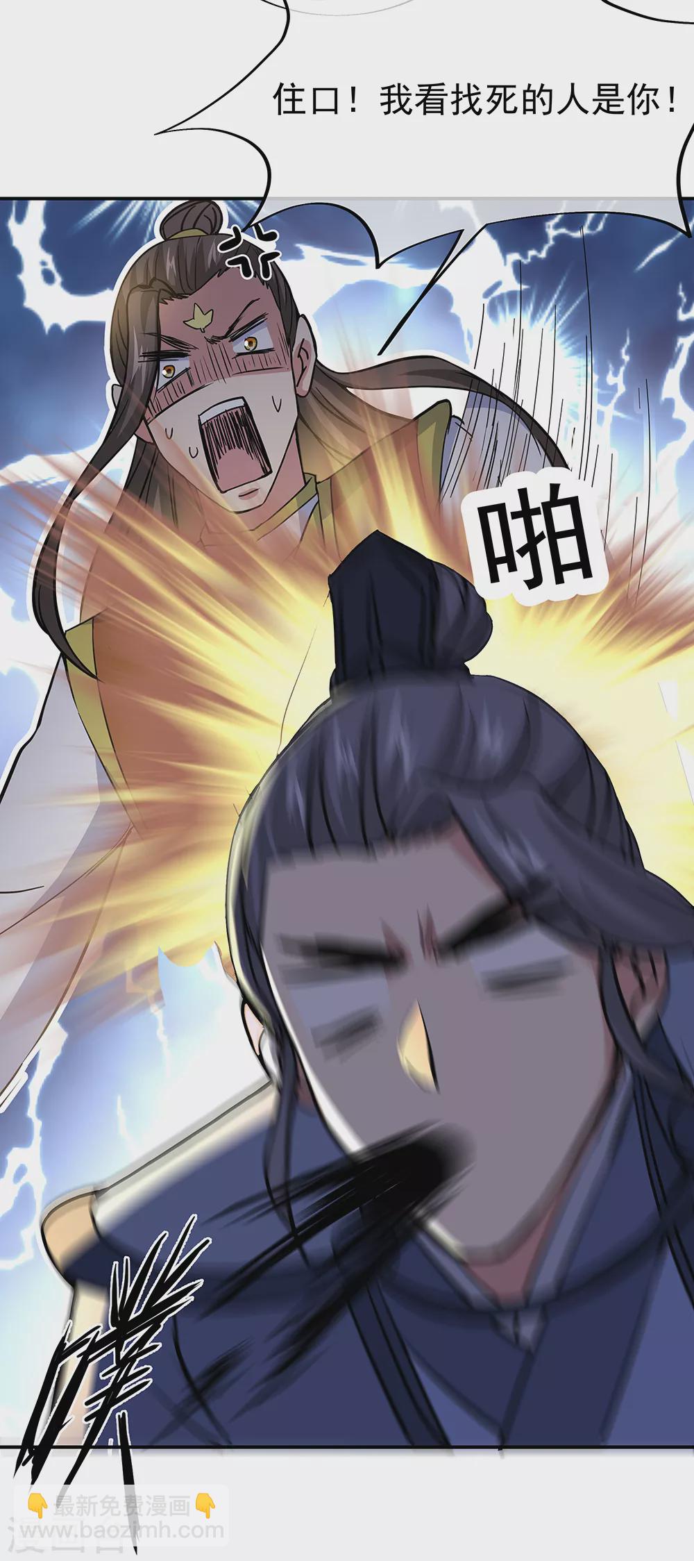 第283话 不该得罪的人22