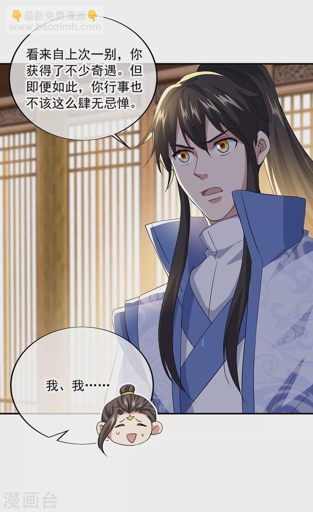 第283话 不该得罪的人24