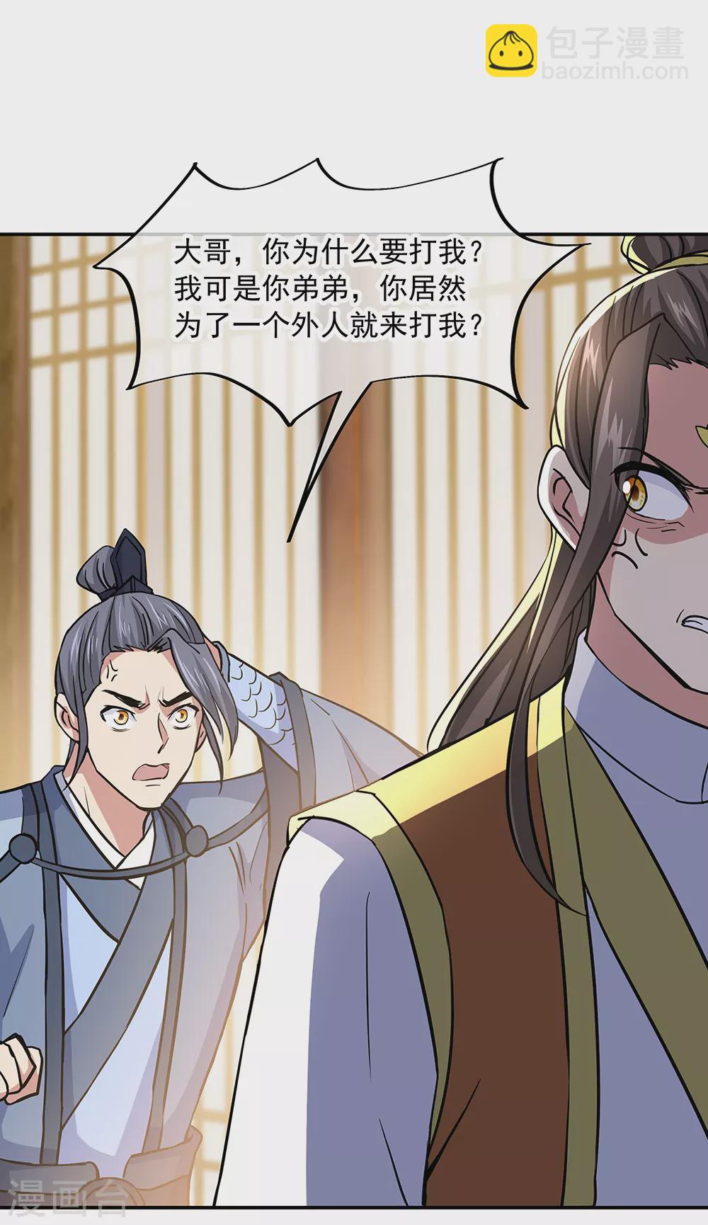 第283话 不该得罪的人25