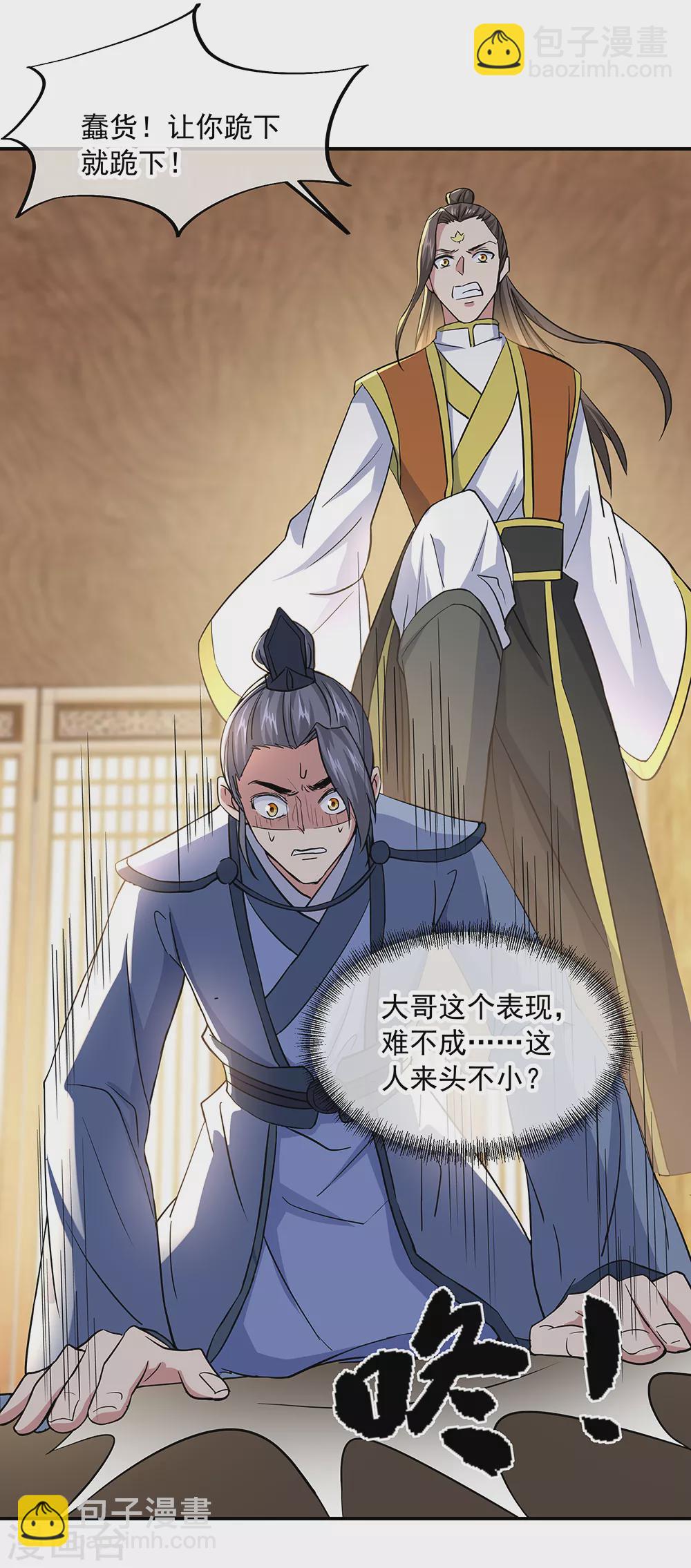 第283话 不该得罪的人26