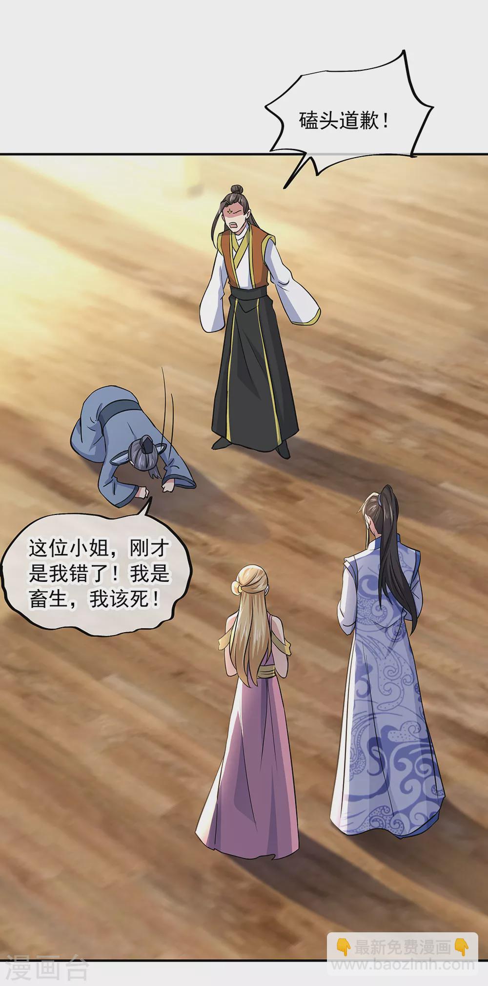 第283话 不该得罪的人27