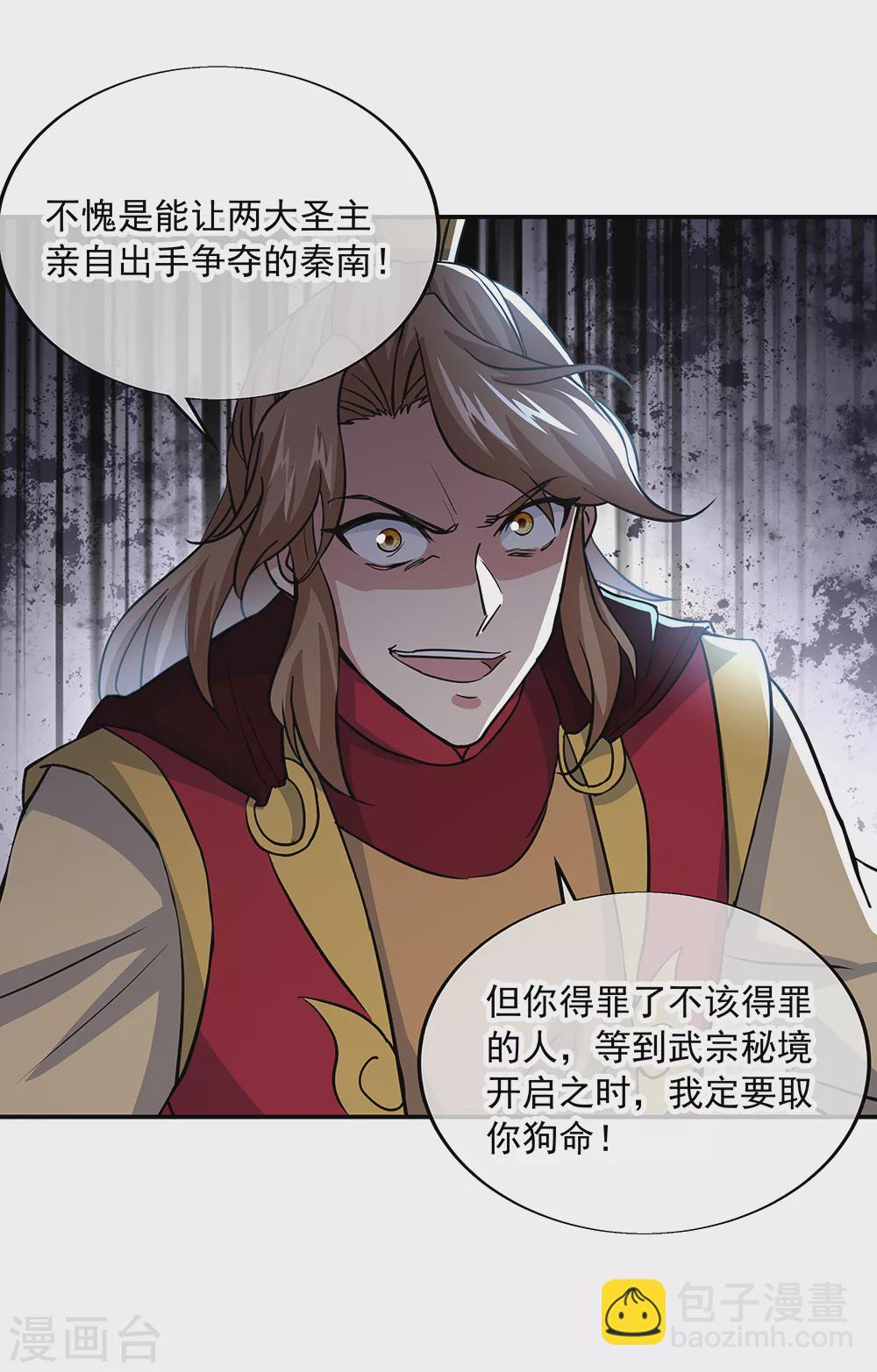 第283话 不该得罪的人38