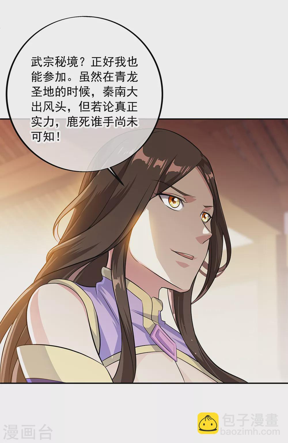 第283话 不该得罪的人4