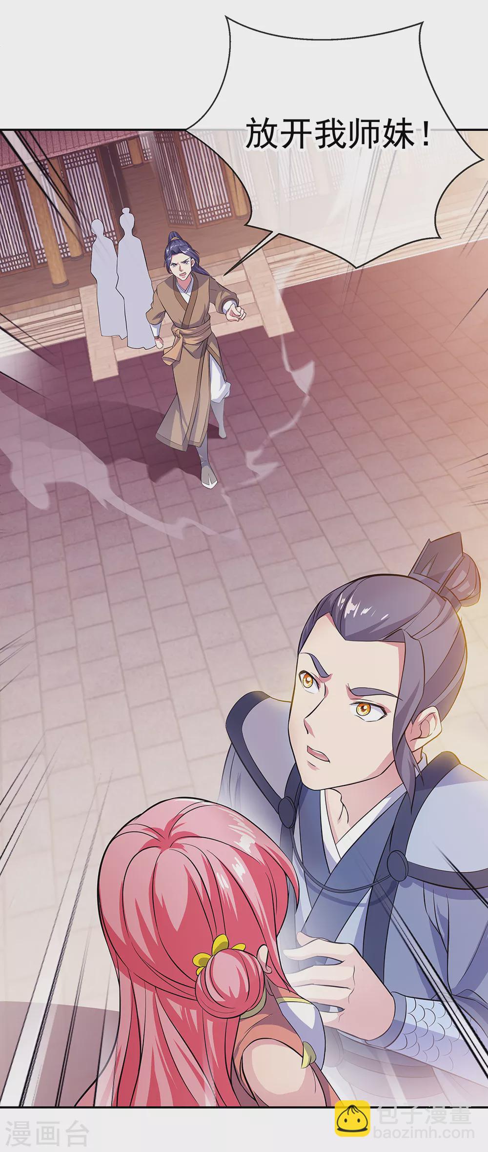 第283话 不该得罪的人6