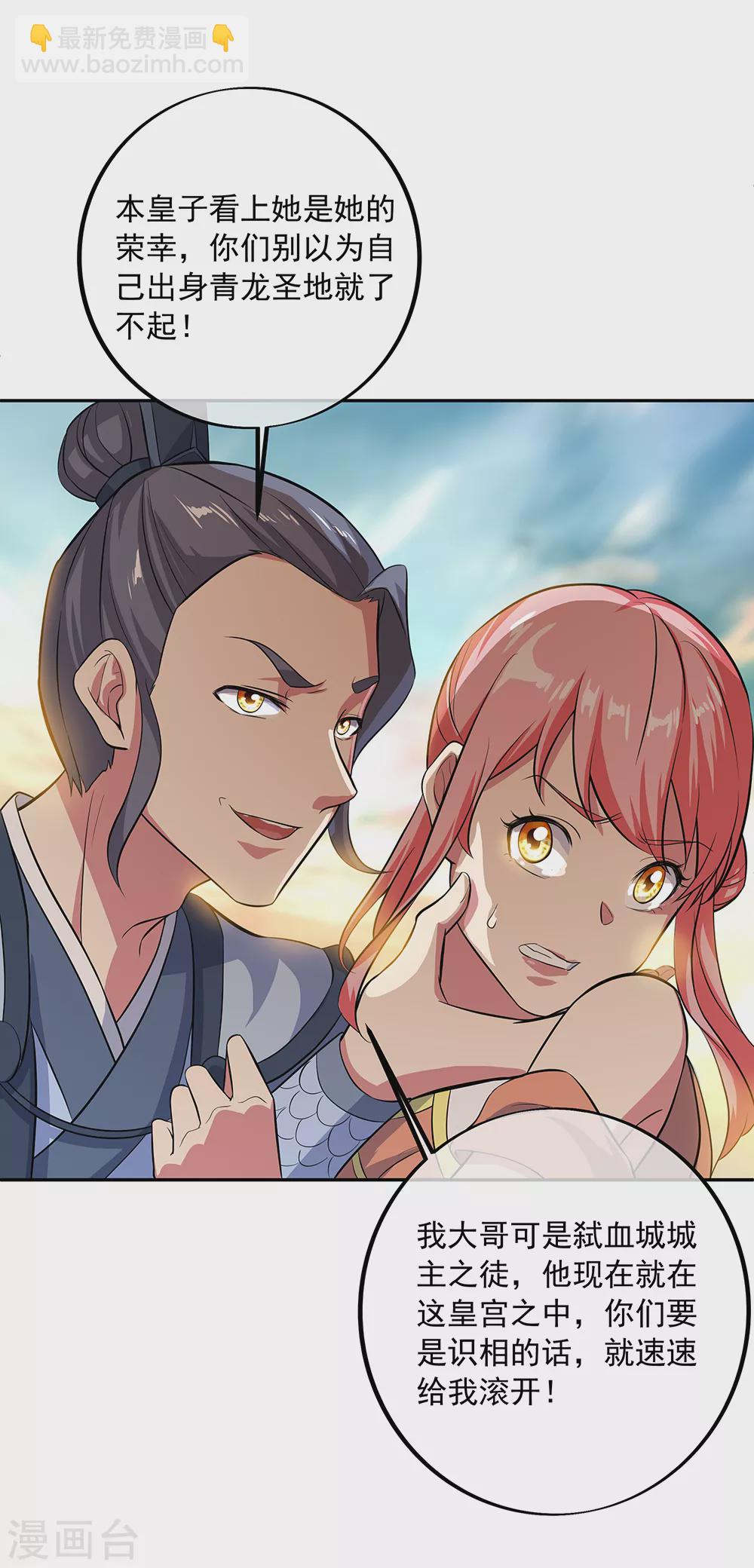 第283话 不该得罪的人7