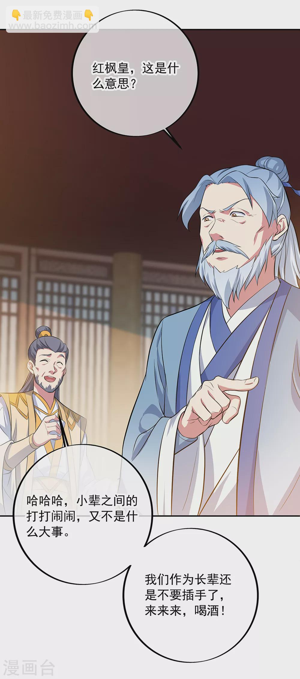 第283话 不该得罪的人8