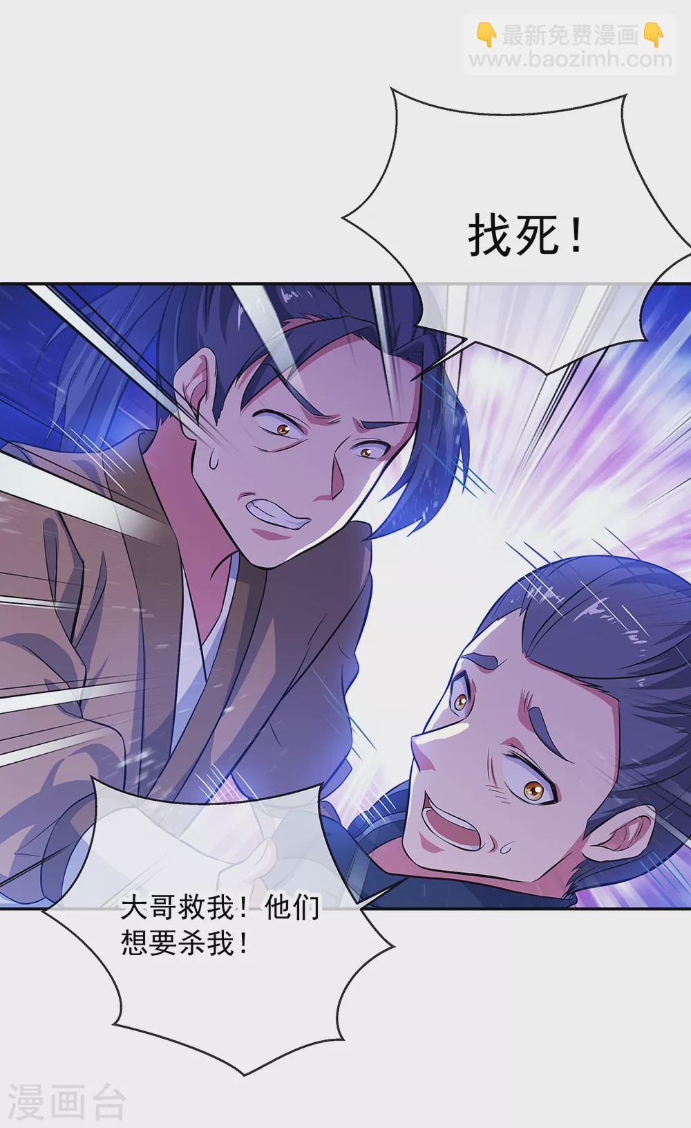 第283话 不该得罪的人9