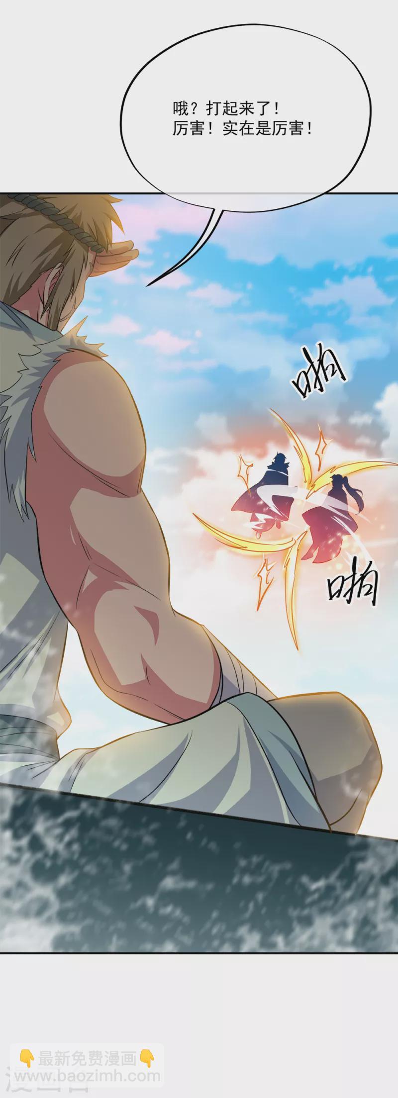 第294话 三重门试炼峰17
