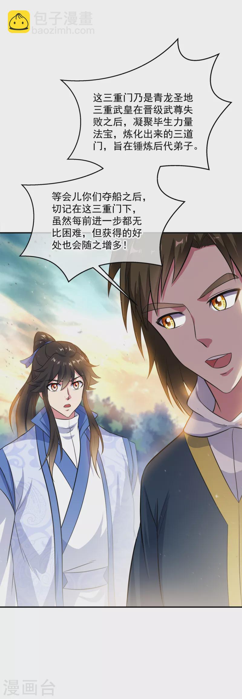 第294话 三重门试炼峰3