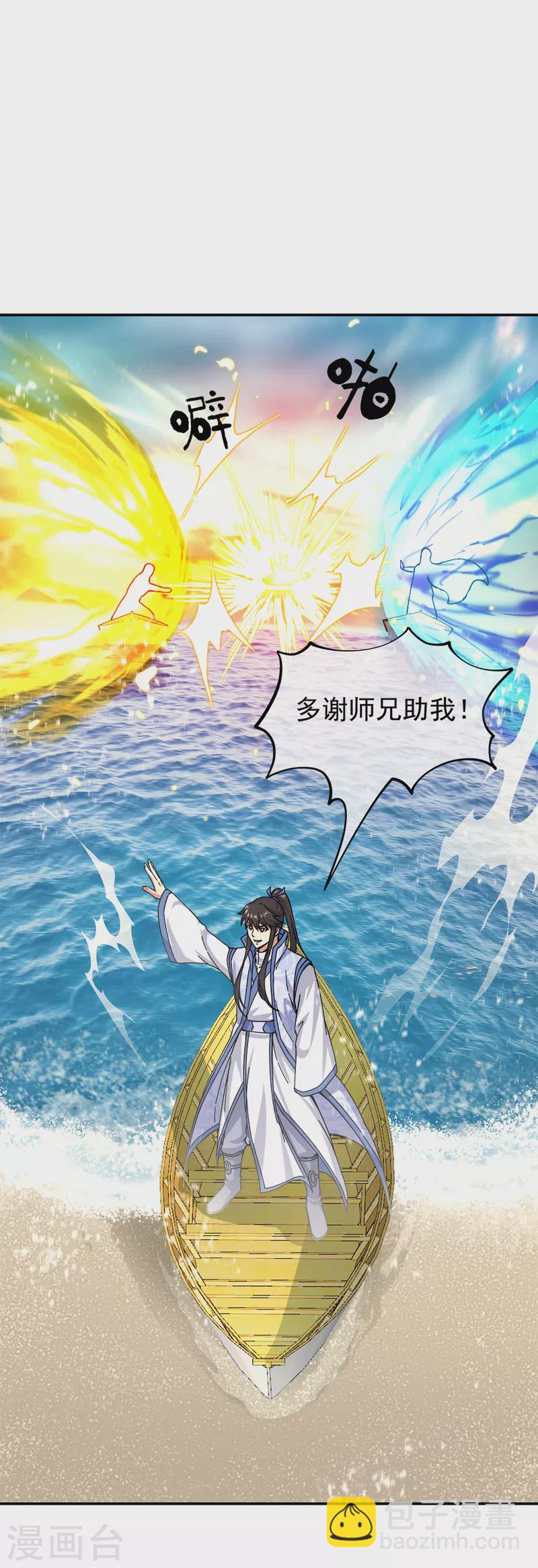 第294话 三重门试炼峰30