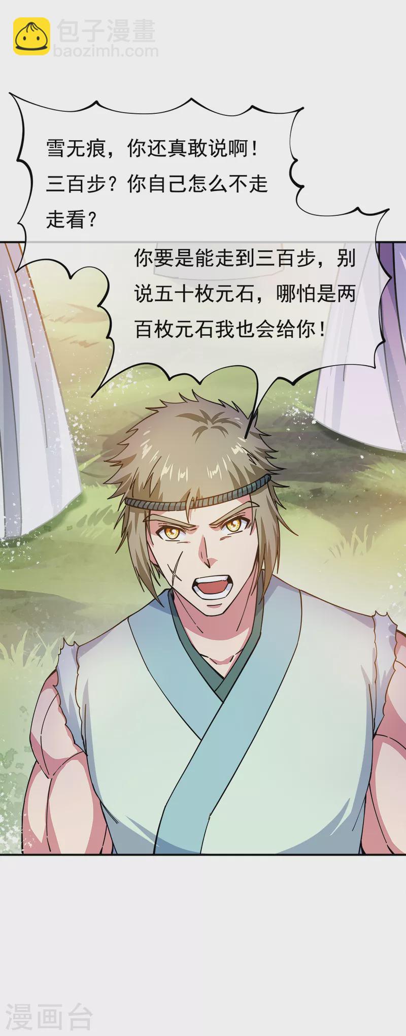 第294话 三重门试炼峰39