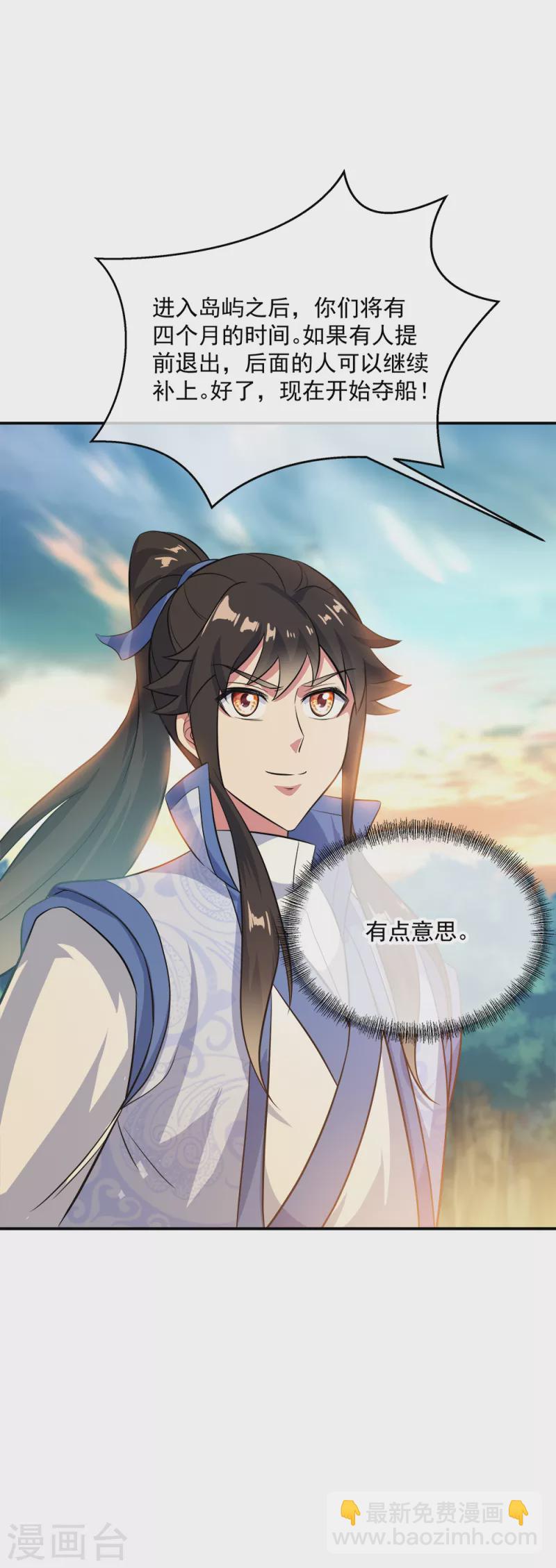 第294话 三重门试炼峰4