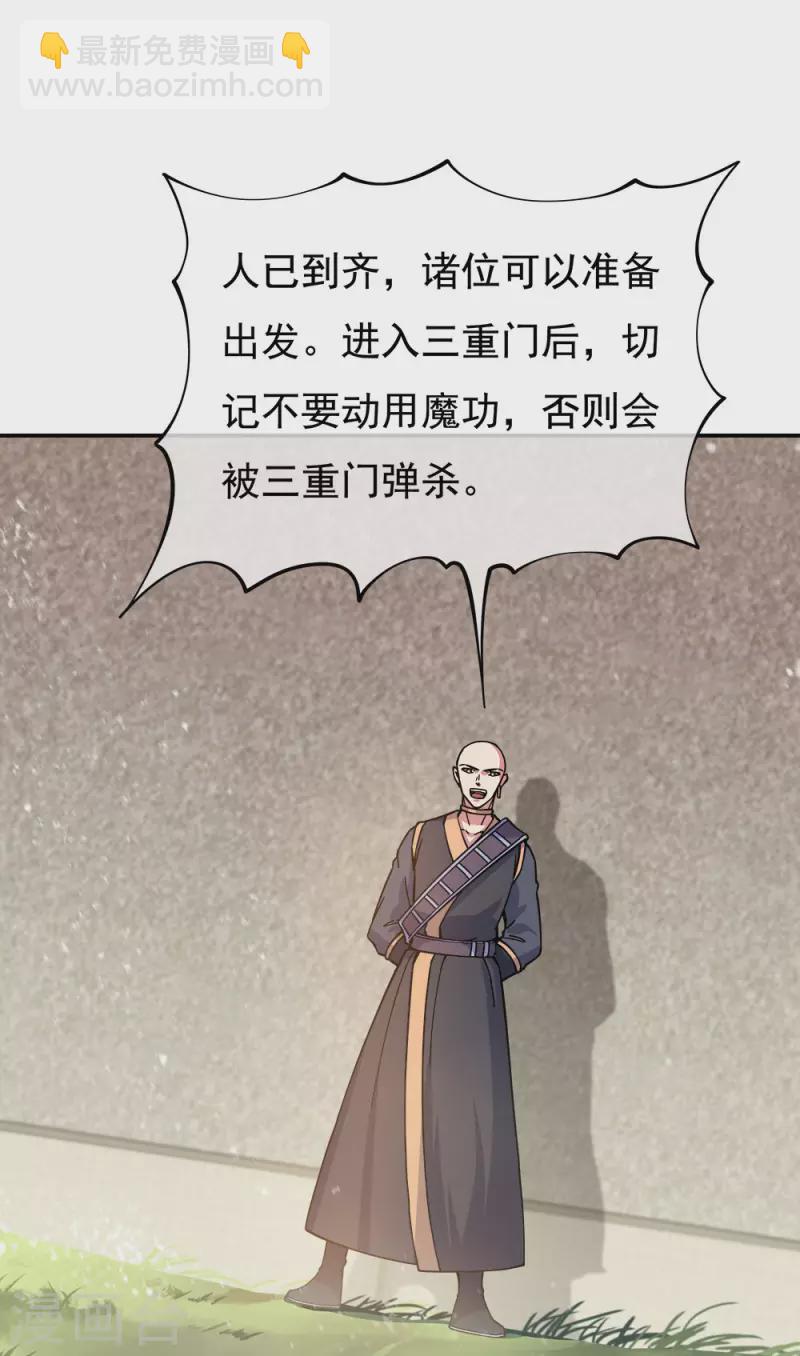 第294话 三重门试炼峰44