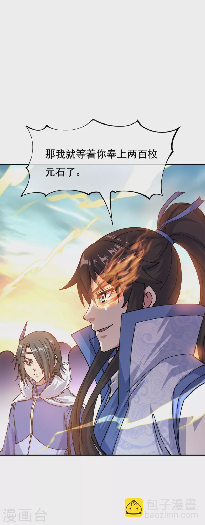 第294话 三重门试炼峰47