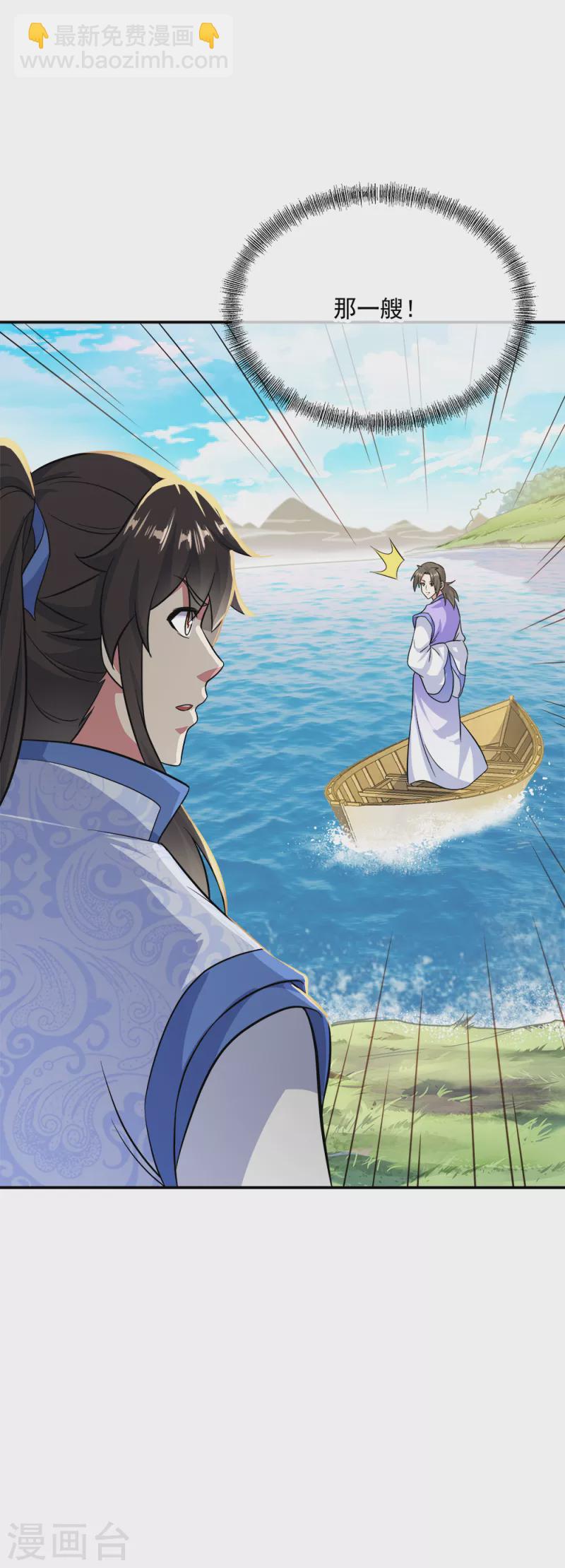 第294话 三重门试炼峰6