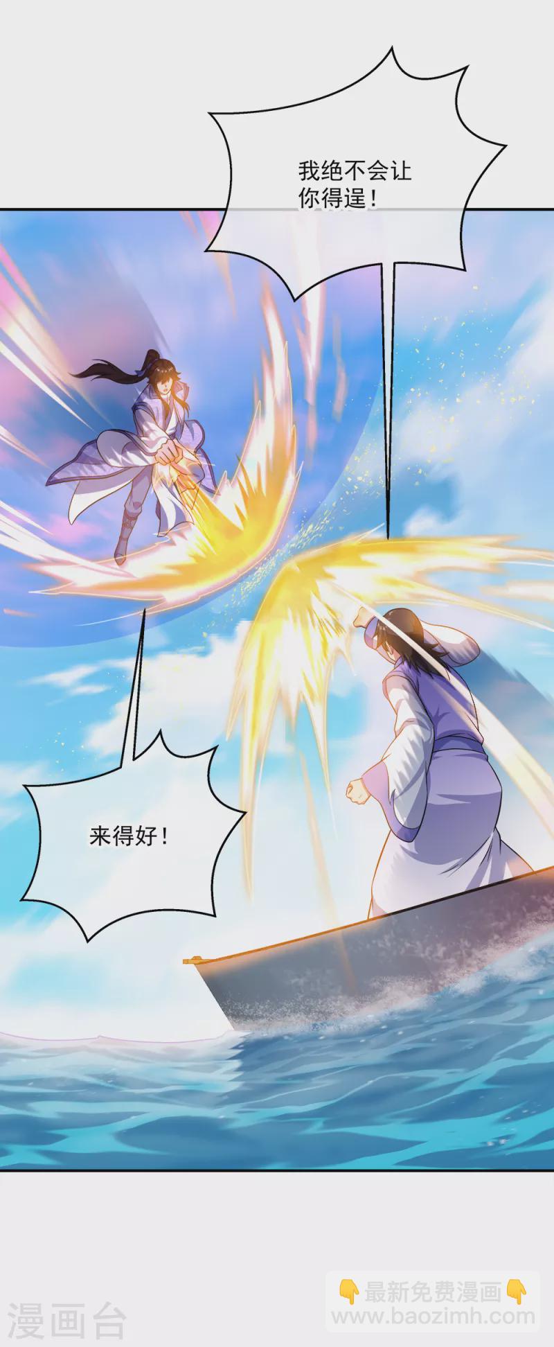 第294话 三重门试炼峰8