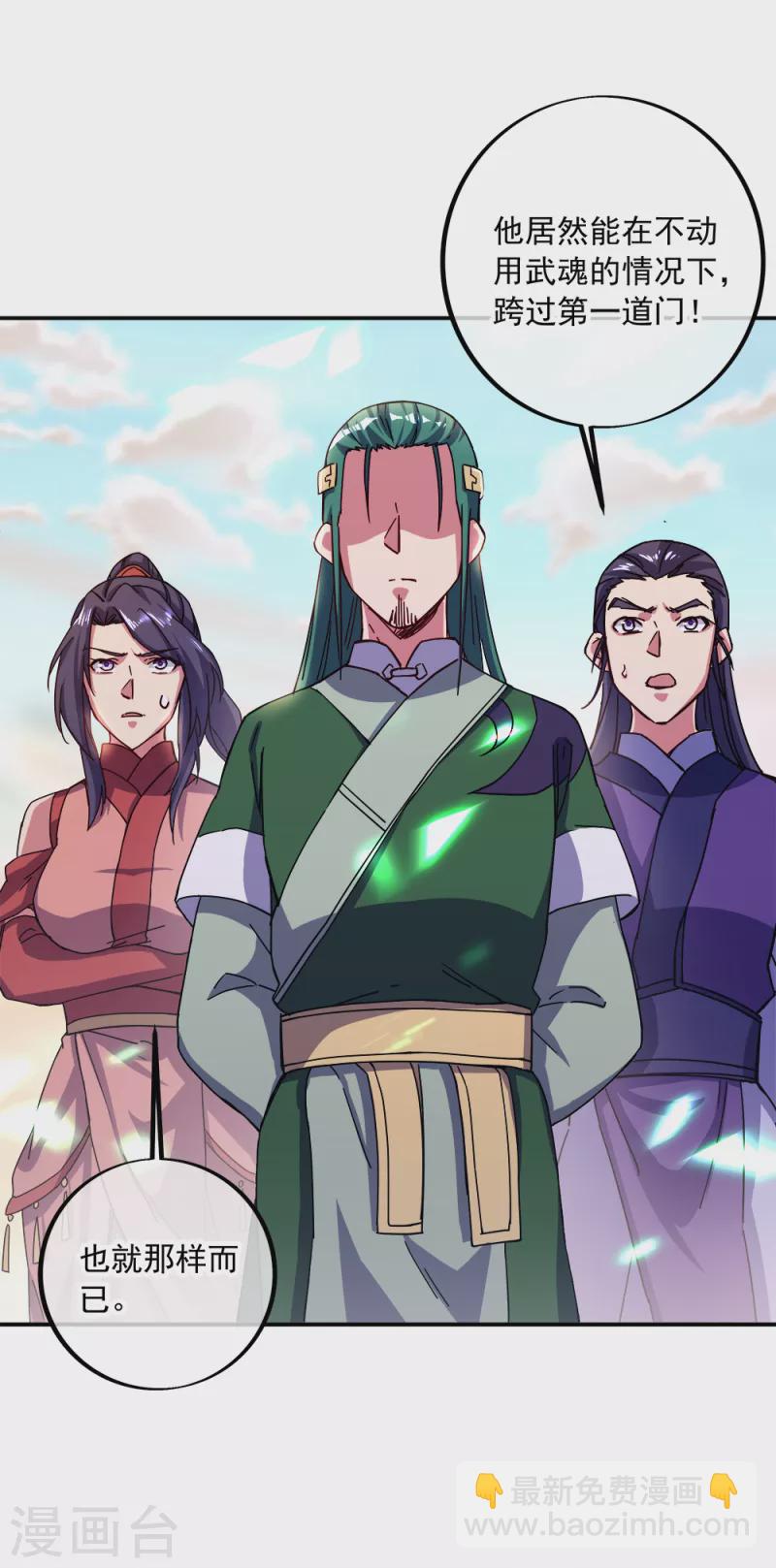 第295话 可笑的坚持16