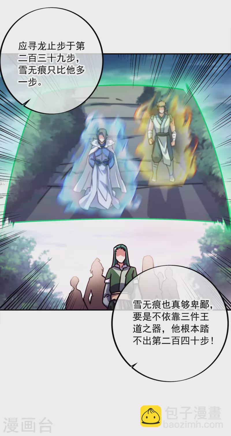 第295话 可笑的坚持19