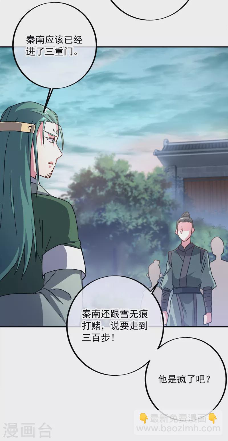 第295话 可笑的坚持2