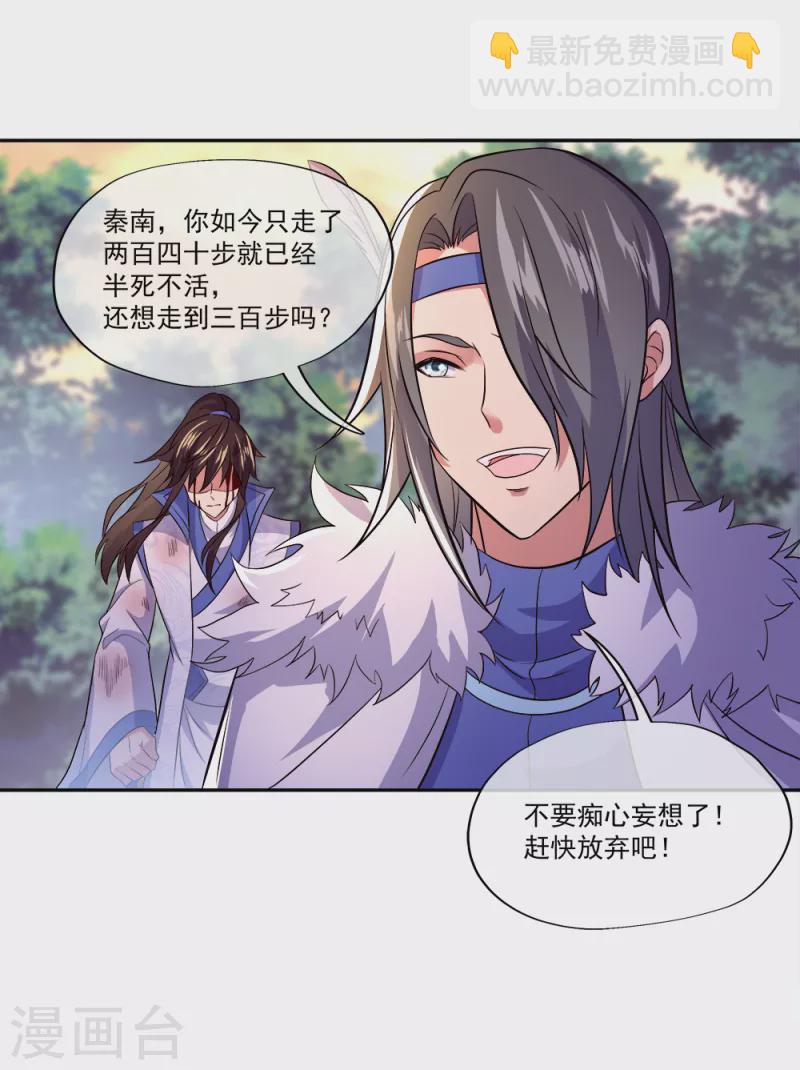 第295话 可笑的坚持28