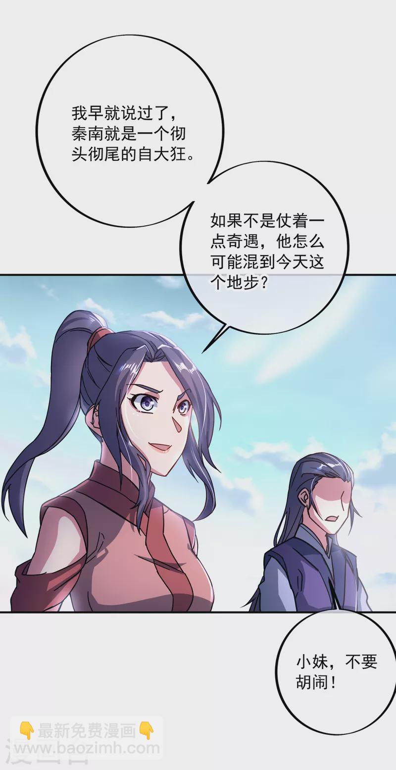 第295话 可笑的坚持3