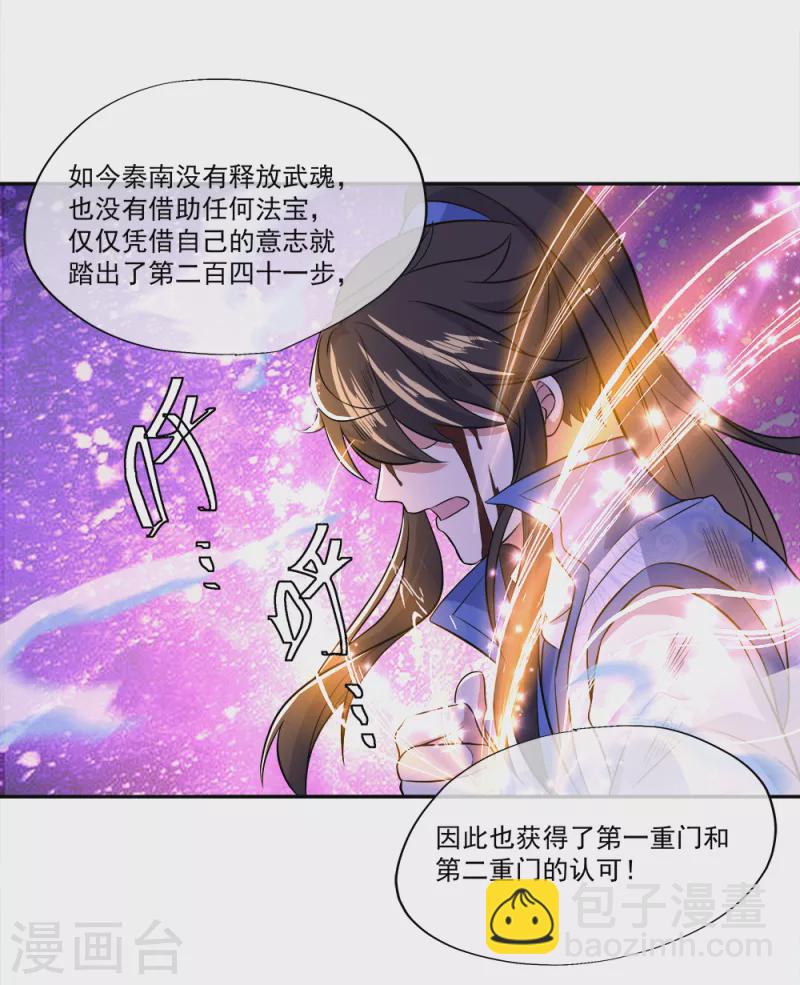 第295话 可笑的坚持31