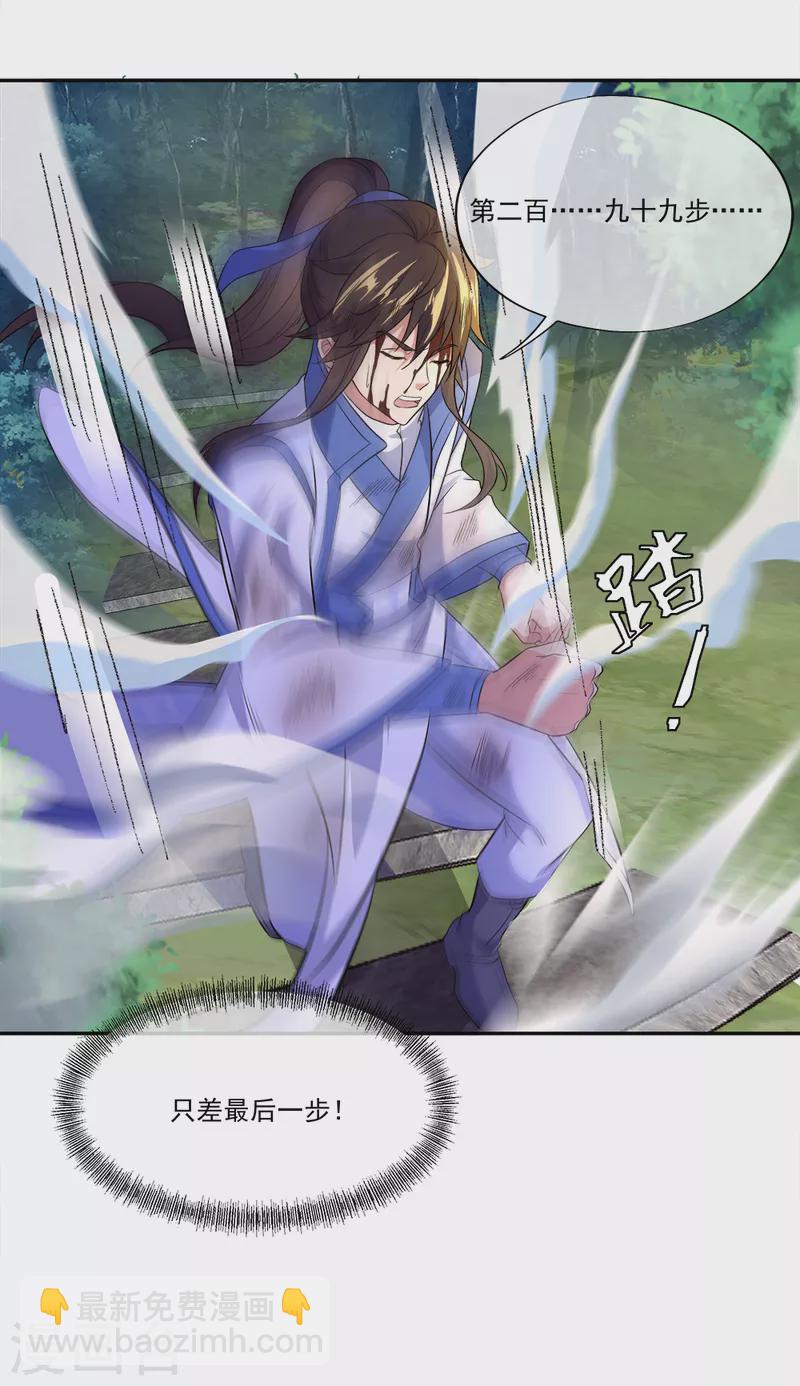 第295话 可笑的坚持32